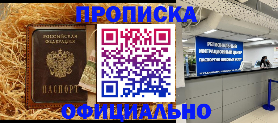 временная регистрация поиск в Сорочинске